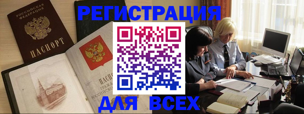 временная регистрация законно в Киренске