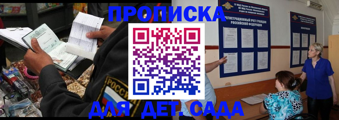 временная регистрация надежно в Киренске