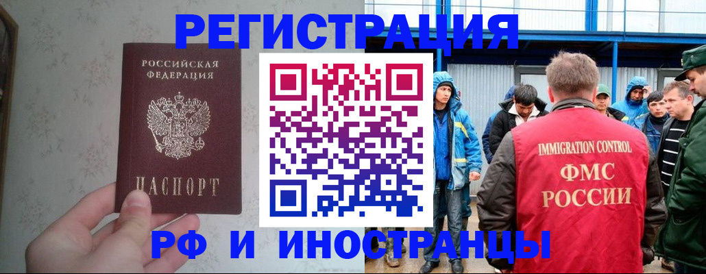 прописка законно в Киренске