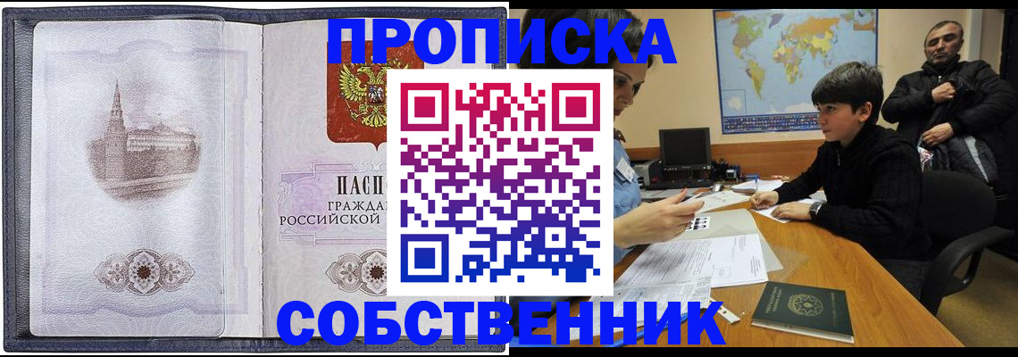 прописка паспорт в Киренске