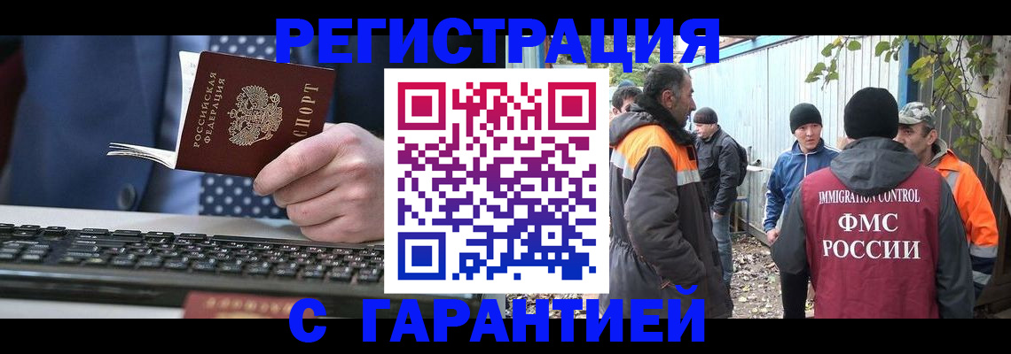 прописка иностранных граждан в Киренске