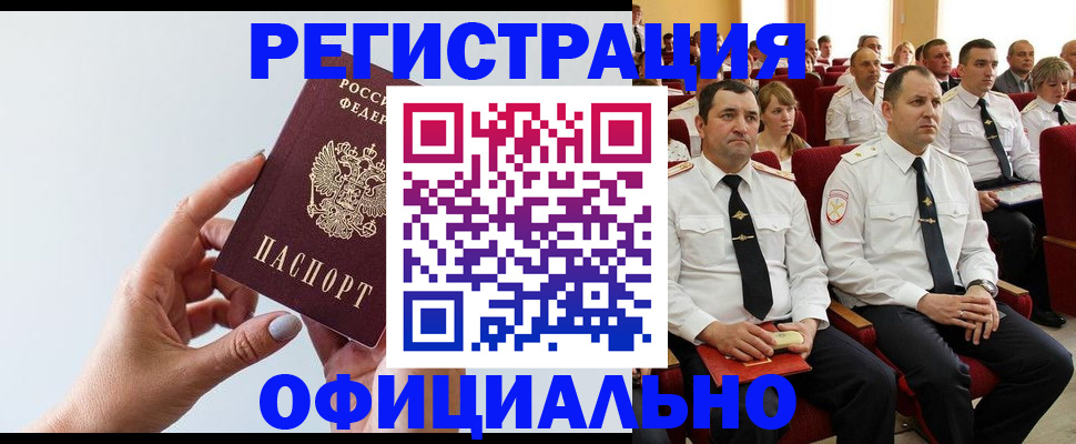 временная регистрация недорого в Киренске