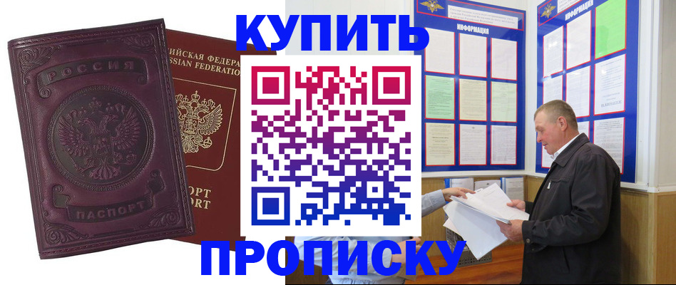 прописка в квартире в Киренске