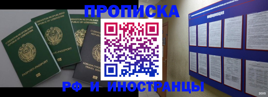временная регистрация в квартире в Киренске
