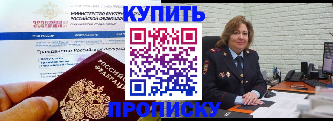 временная регистрация надежно в Киренске